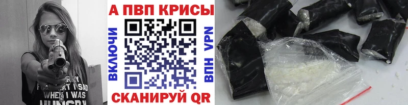 что такое наркотик  Южно-Сахалинск  Alpha-PVP кристаллы 
