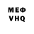 Альфа ПВП VHQ Mr Vegas