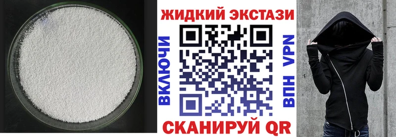 Бутират Butirat  блэк спрут ссылки  Южно-Сахалинск  где продают наркотики 
