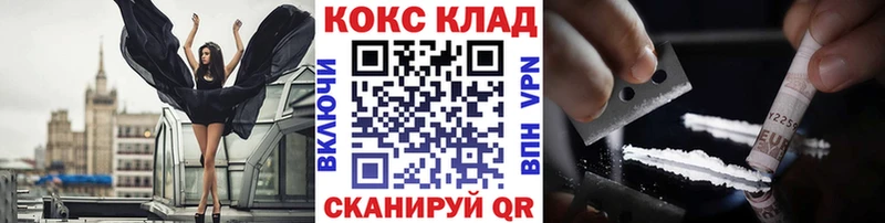 COCAIN 99%  Южно-Сахалинск 