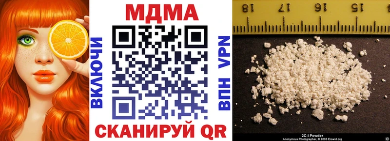 МДМА молли  купить наркотики цена  Южно-Сахалинск 