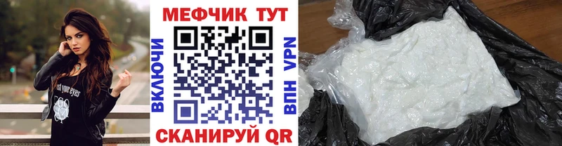 МЕФ VHQ  кракен сайт  Южно-Сахалинск  купить  