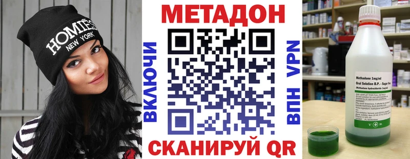 Метадон кристалл  продажа наркотиков  мориарти клад  Южно-Сахалинск 